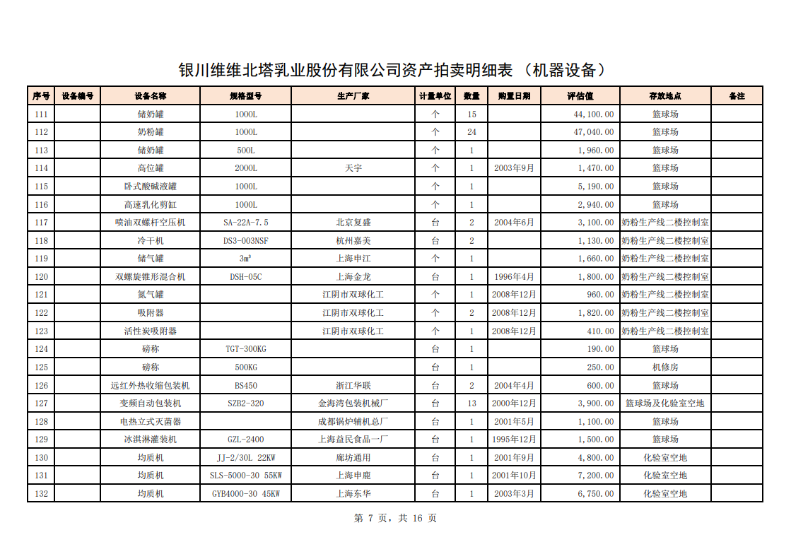 1703061718190843.png 77.png